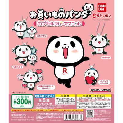 お買いものパンダ　カプセルラバーマスコット