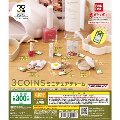 3COINS ミニチュアチャーム