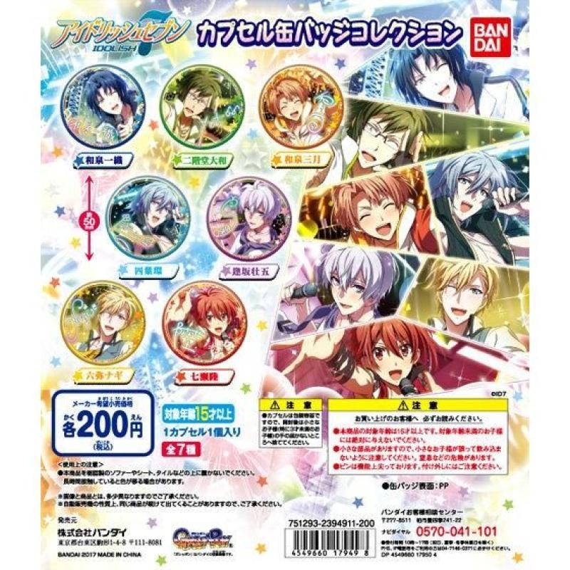 アイドリッシュセブン　カプセル缶バッジコレクション