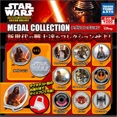 スター・ウォーズ/フォースの覚醒 メダルコレクション