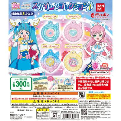 ひろがるスカイ!プリキュア スカイトーンコレクション1