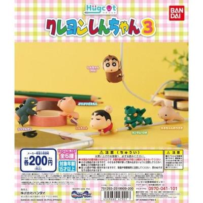 ハグコット クレヨンしんちゃん3