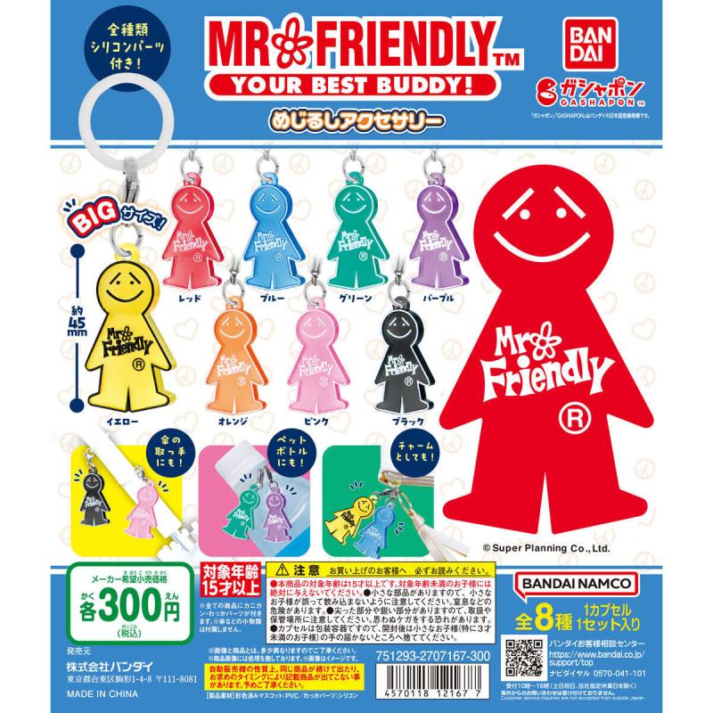 MR.FRIENDLY(ミスターフレンドリー) めじるしアクセサリー