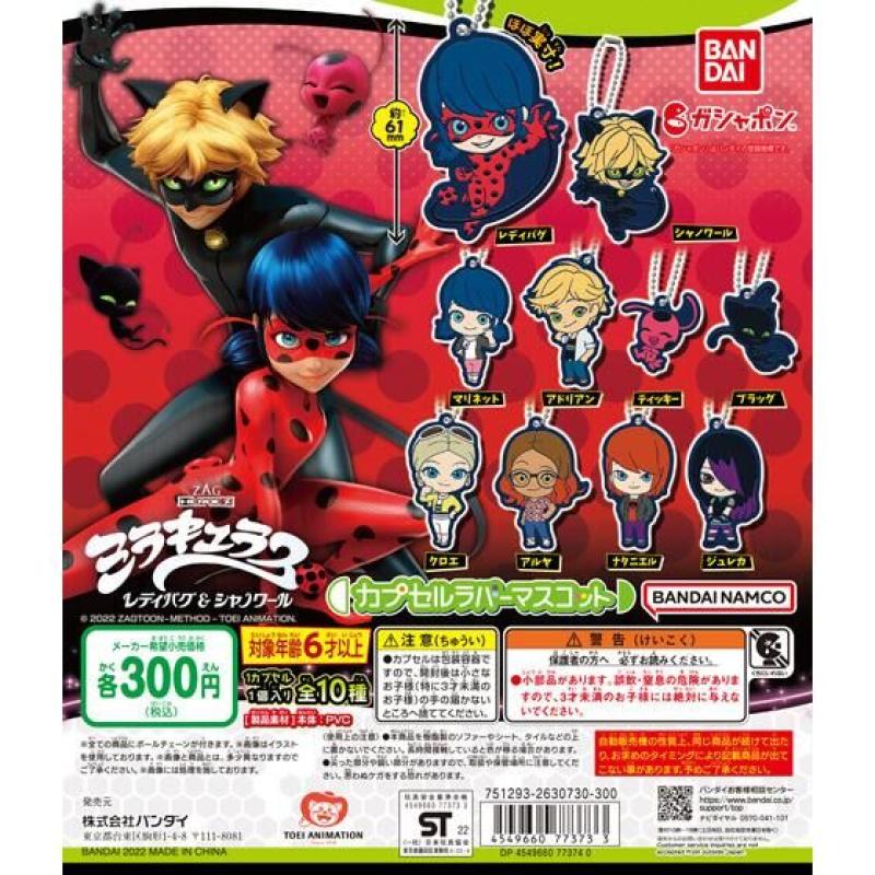 ミラキュラス　レディバグ＆シャノワール　カプセルラバーマスコット