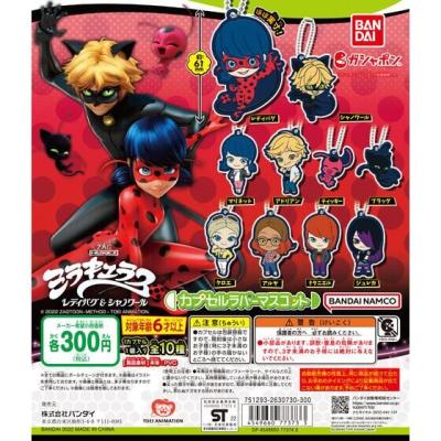 ミラキュラス レディバグ&シャノワール カプセルラバーマスコット