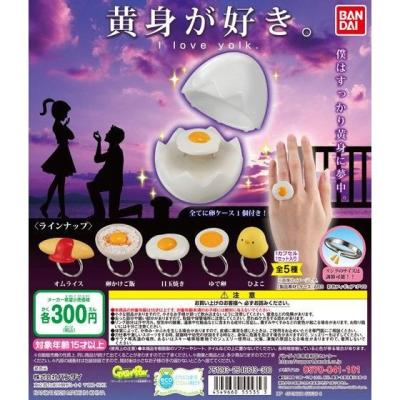 黄身が好き。