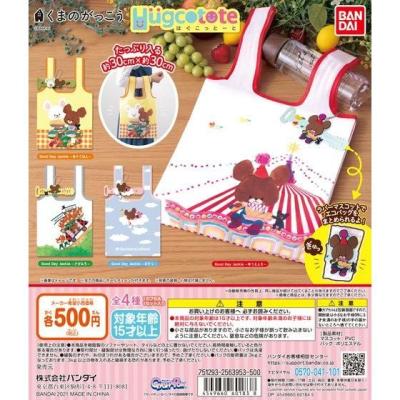 くまのがっこう はぐこっとーと