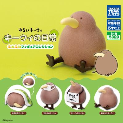 キーウィの日常
ふわふわフィギュアコレクション
