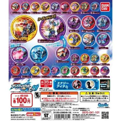 仮面ライダー ブットバソウル モット10