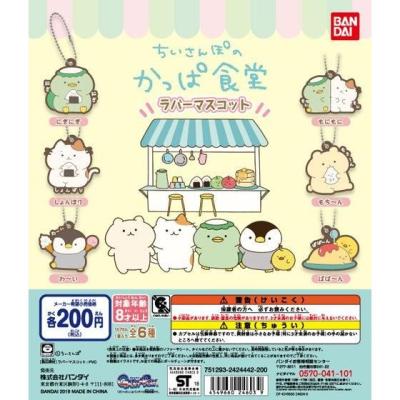 ちいさんぽのかっぱ食堂 ラバーマスコット
