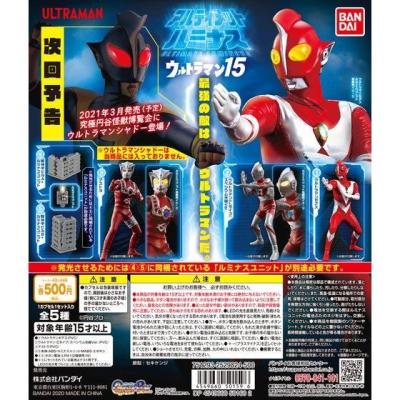ウルトラマン アルティメットルミナス ウルトラマン15
