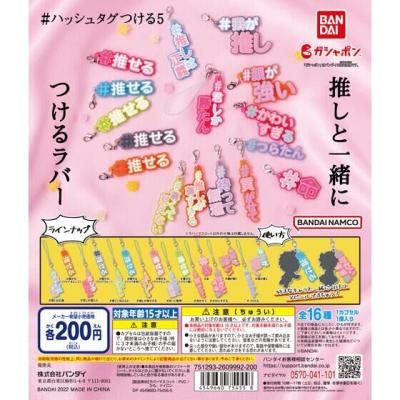 #ハッシュタグつける５