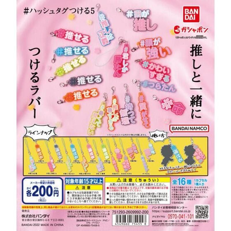 #ハッシュタグつける５