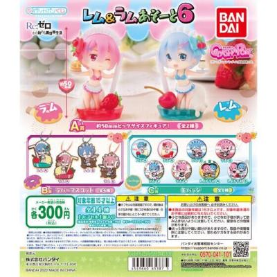 Re:ゼロから始める異世界生活 レム&ラムあそーと6
