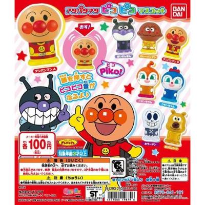 それいけ!アンパンマン ピコピコマスコット