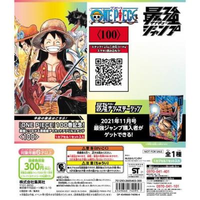 最強ジャンプ2021年11月号 『ONE PIECE』100巻記念!最強につながる表紙絵ダイカットアクリルスタンド<100>