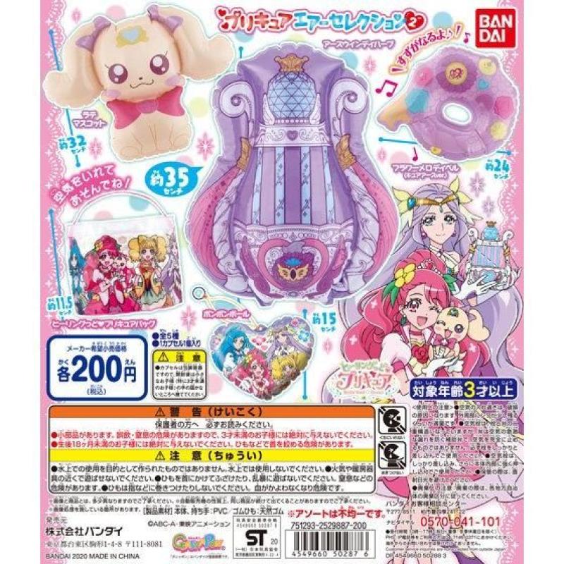 ヒーリングっど♥プリキュア　プリキュアエアーセレクション2