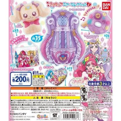 ヒーリングっど♥プリキュア プリキュアエアーセレクション2