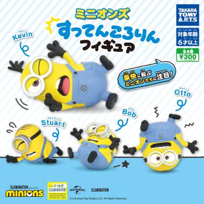 ミニオンズ
すってんころりんフィギュア