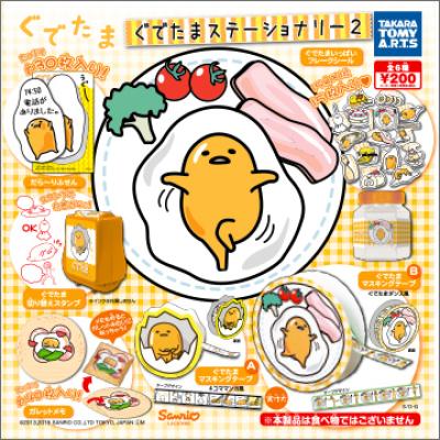 ぐでたま ステーショナリー2