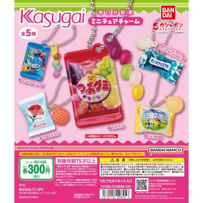 春日井製菓 ミニチュアチャーム
