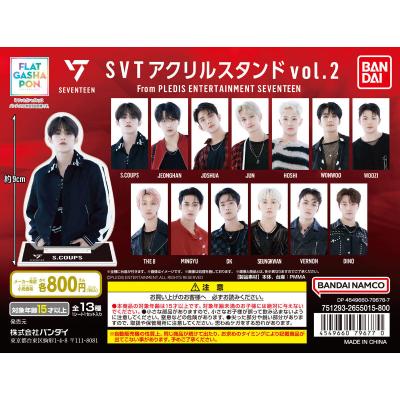 【フラットガシャポン】SVTアクリルスタンドvol.2 From PLEDIS ENTERTAINMENT SEVENTEEN