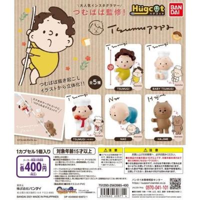 つむぱぱ ハグコット