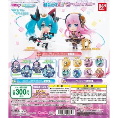 初音ミクあそーと~マジカルミライ2019~