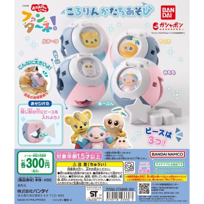ファンターネ! ころりんかたちあそび