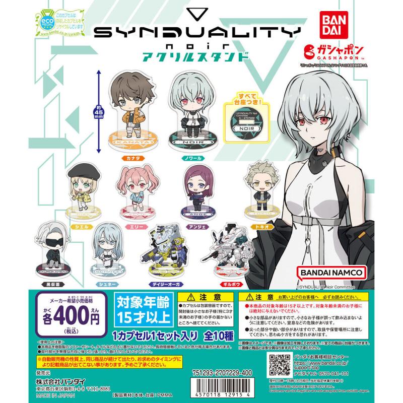 SYNDUALITY Noir アクリルスタンド