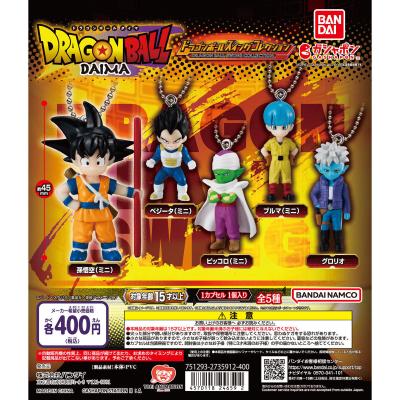 ドラゴンボール スイングコレクション DAIMA