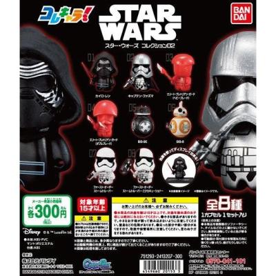 コレキャラ!スター・ウォーズ02