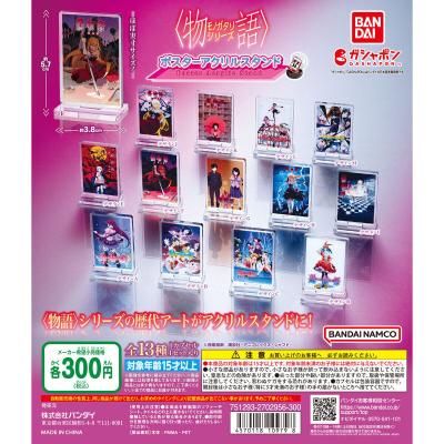 〈物語〉シリーズ ポスターアクリルスタンド