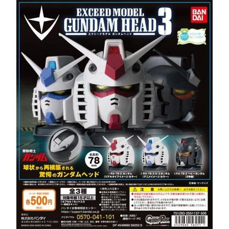 EXCEED MODEL GUNDAM HEAD 3