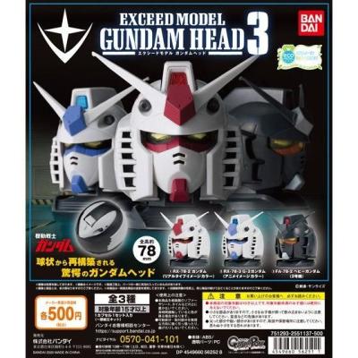 EXCEED MODEL GUNDAM HEAD 3