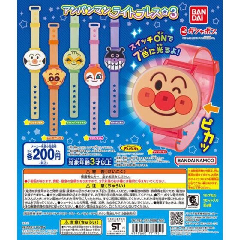 それいけ!アンパンマン アンパンマンライトブレス☆3