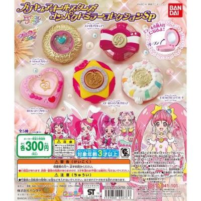 プリキュアオールスターズ コンパクトミラーコレクションSP