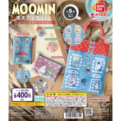 MOOMIN 雑貨コレクション~ムーミン谷のティータイム~