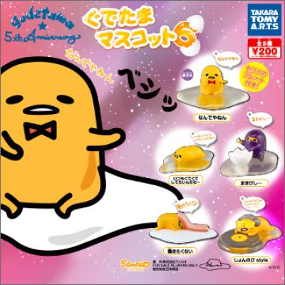 ぐでたま マスコット6