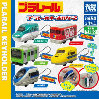 プラレールキーホルダー2