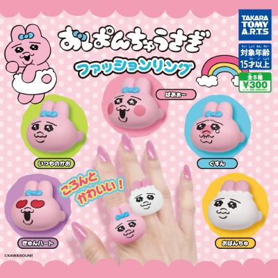 おぱんちゅうさぎ
ファッションリング