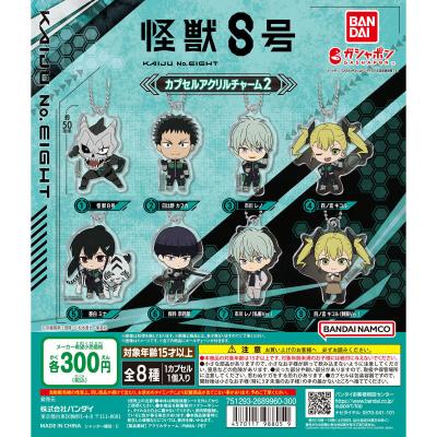 怪獣8号 カプセルアクリルチャーム2