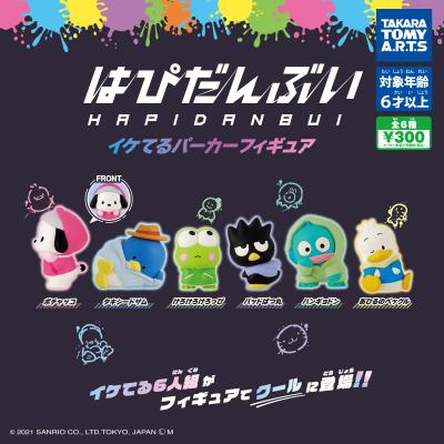 はぴだんぶい
イケてるパーカーフィギュア