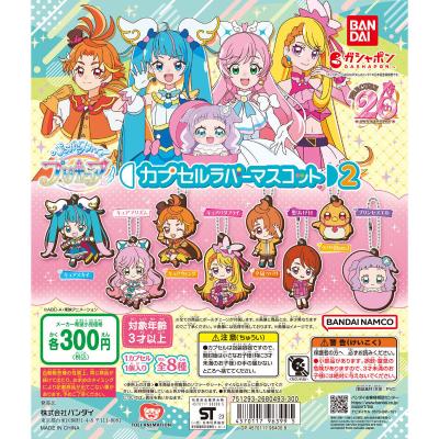ひろがるスカイ!プリキュア カプセルラバーマスコット2