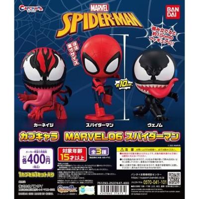 カプキャラ/MARVEL06　スパイダーマン