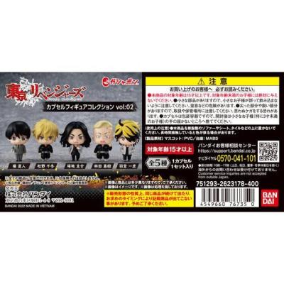 【箱売】東京リベンジャーズ カプセルフィギュアコレクション vol:02