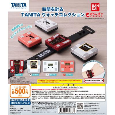 TANITA ウォッチコレクション