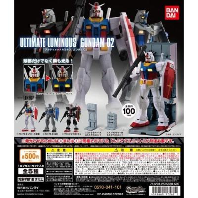 アルティメットルミナス ガンダム02