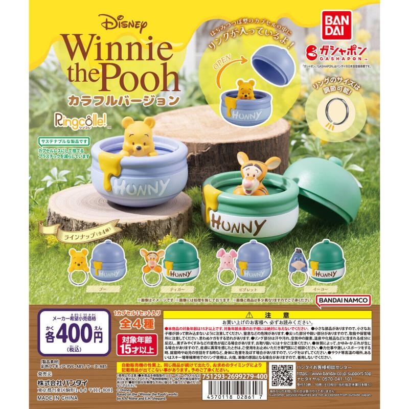 Ringcolle! Winnie the Pooh カラフルバージョン