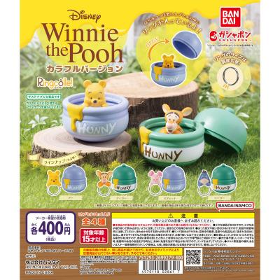 Ringcolle! Winnie the Pooh カラフルバージョン